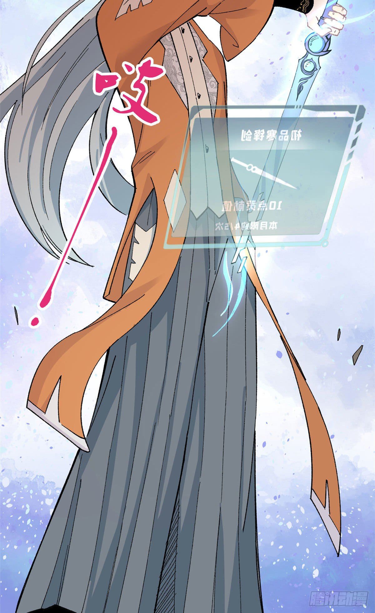 นิกายที่แข็งแกร่งที่สุด (ทันจีน) ตอนที่ 14 หน้า 11