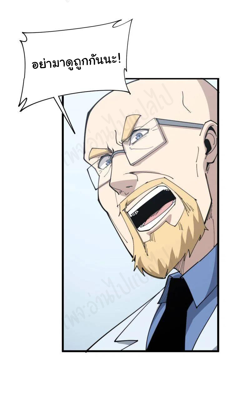 Bad Hand Witch Doctor สุดยอดพ่อมดหมอผี ตอนที่ 182 หน้า 39