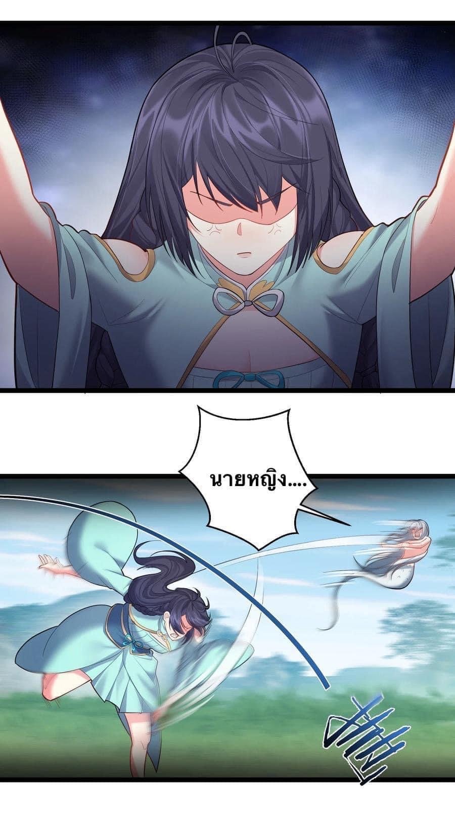 เทพวายร้ายกลับชาติมาเกิดใหม่ ตอนที่ 68 หน้า 3