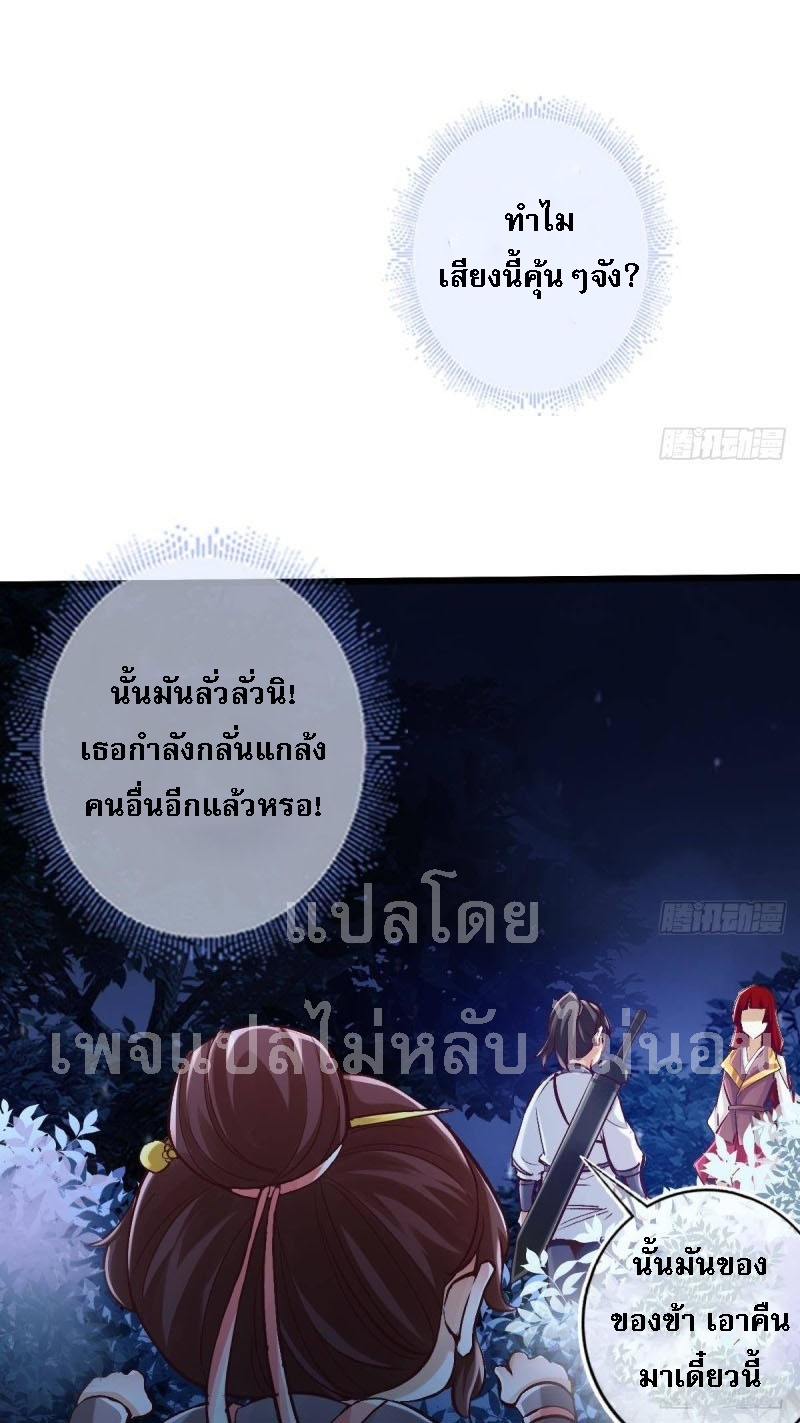 |. ป๊ะป๋าของหนูโหดยังกะปีศาจ(จบแล้ว) ตอนที่ 18 หน้า 22