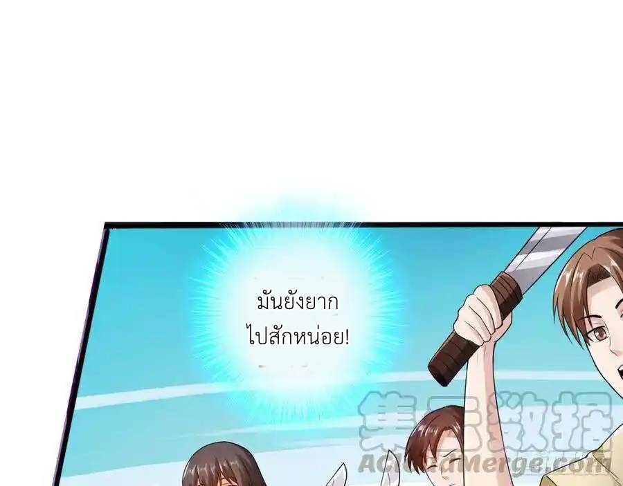 The Strongest Death System ตอนที่ 13 หน้า 22