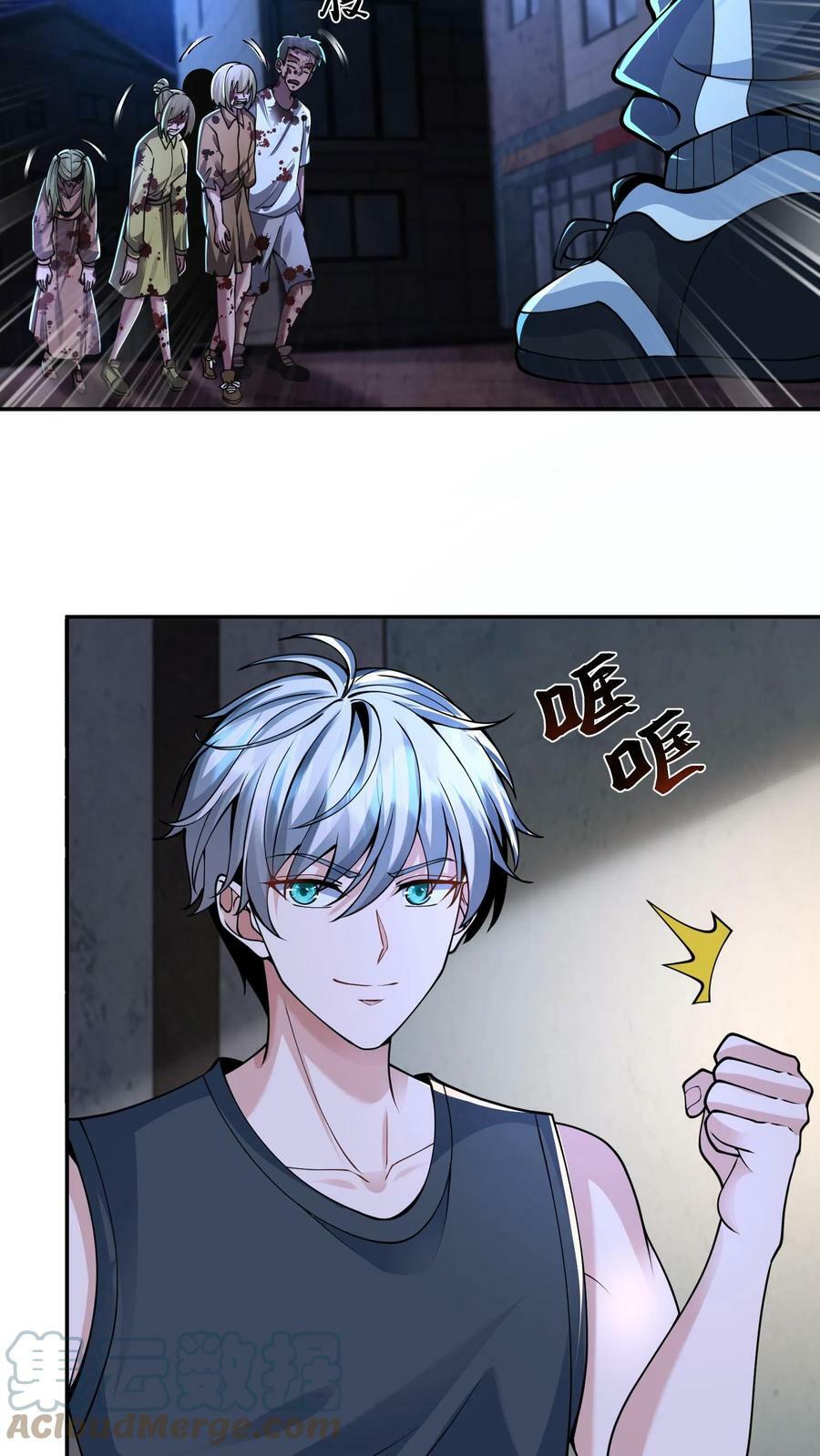 วันโลกาวินาศกับอัตราการดรอปของ 100%(Apocalypse 100% Drop Rate) ตอนที่ 10 หน้า 9