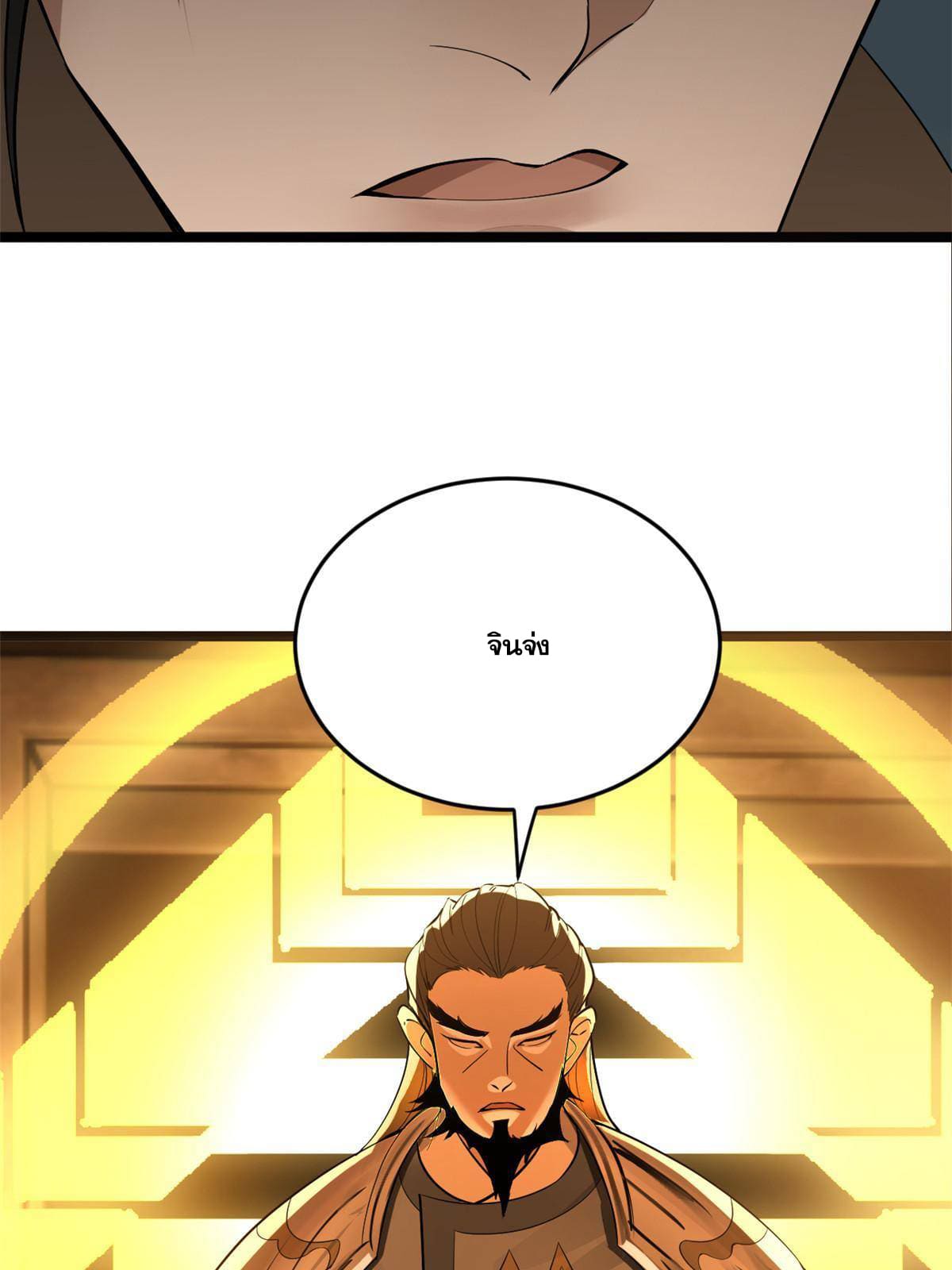 ลูกเขยที่แกร่งสุดในปฐพี (ทันจีน) ตอนที่ 12 หน้า 59