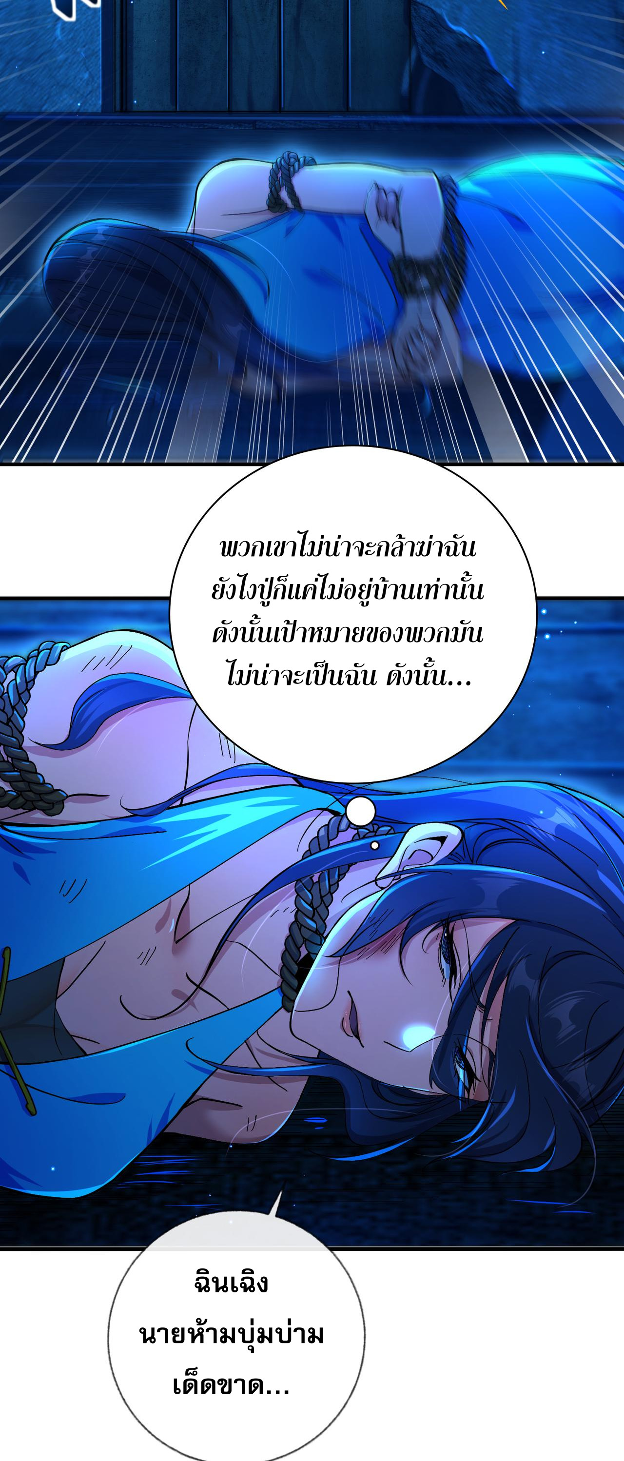 แฟนของผมทั้งสวยและรวยมาก ตอนที่ 20 หน้า 18