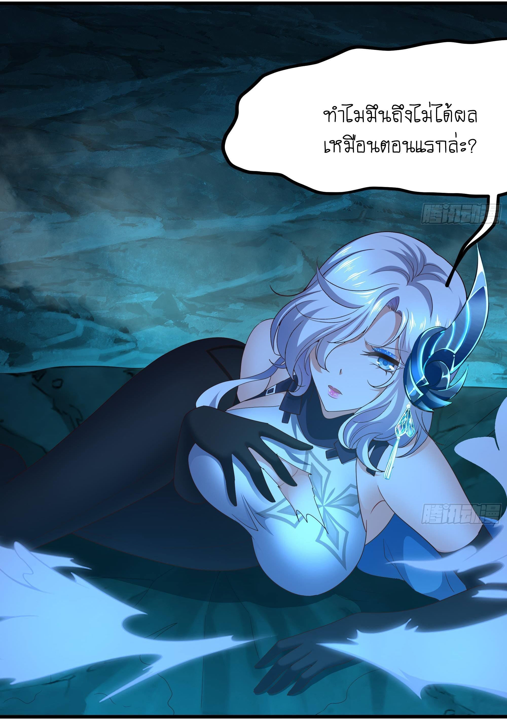 King of Hell ราชาแห่งยมโลก ตอนที่ 17 หน้า 28