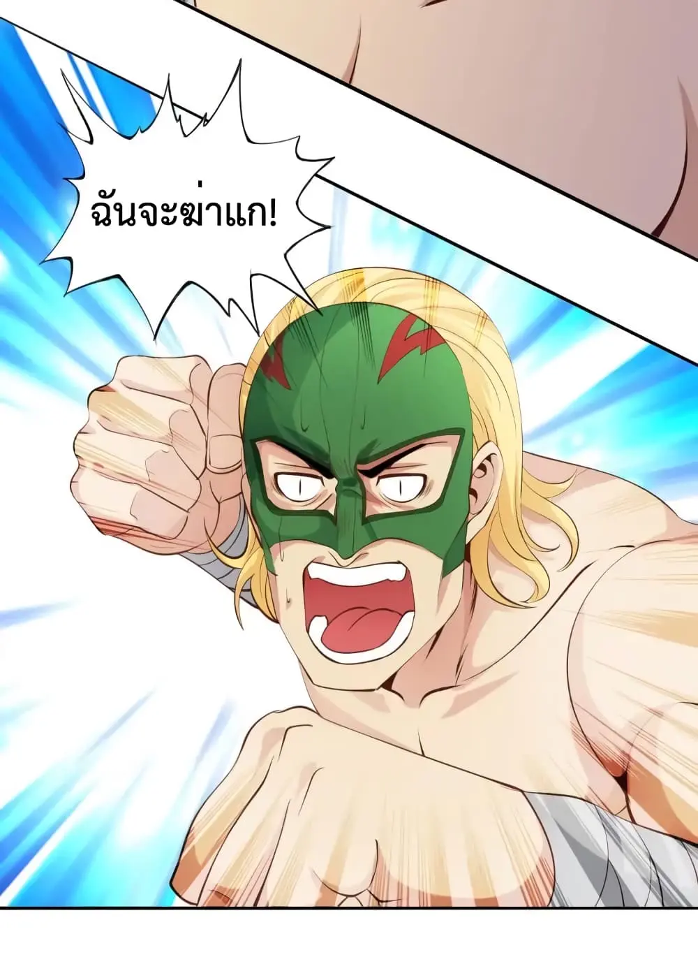 ฉันเป็นอัจฉริยะที่ไม่มีใครเอาชนะได้ ตอนที่ 7 หน้า 55