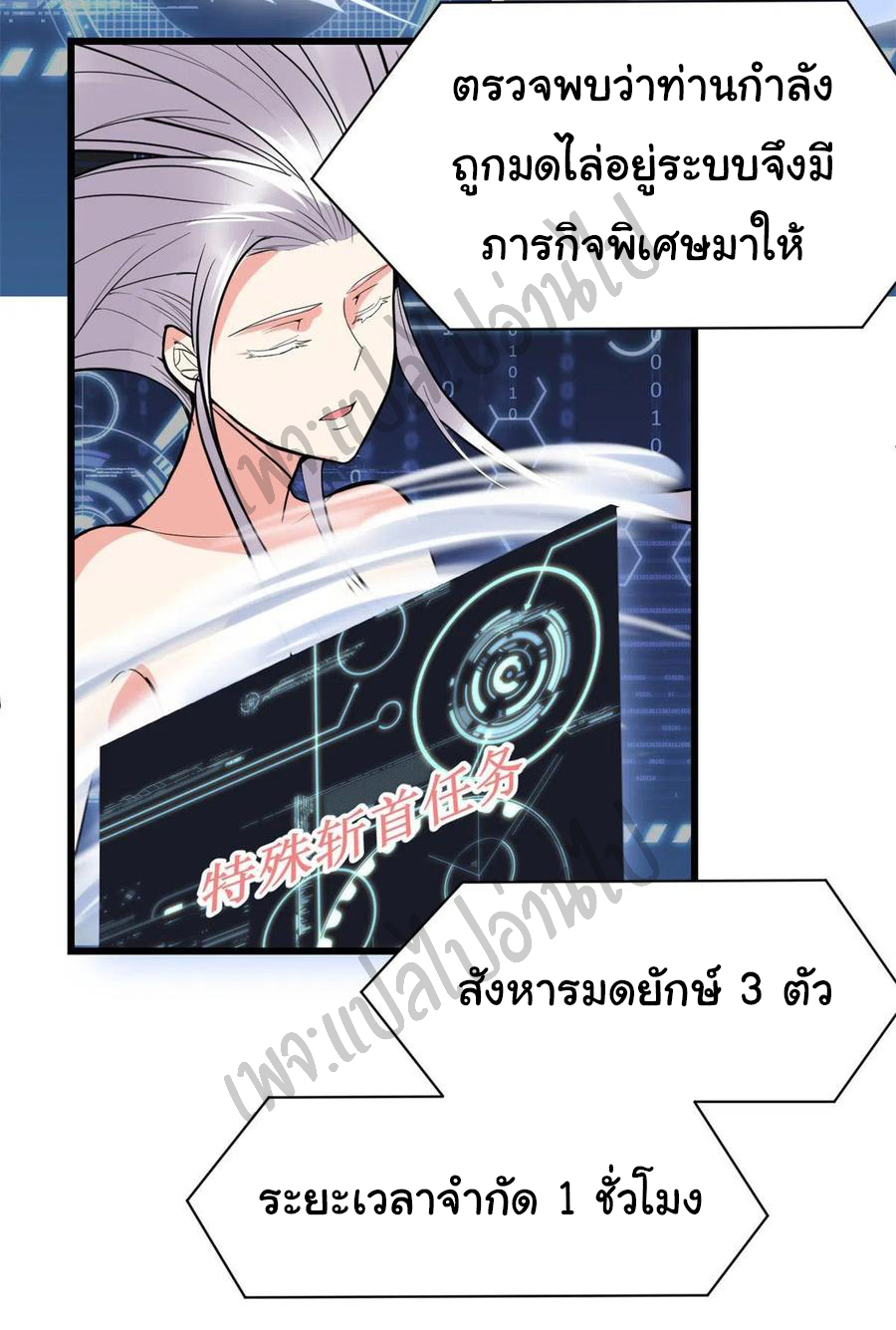 I might be a fake fairy ตอนที่ 149 หน้า 5