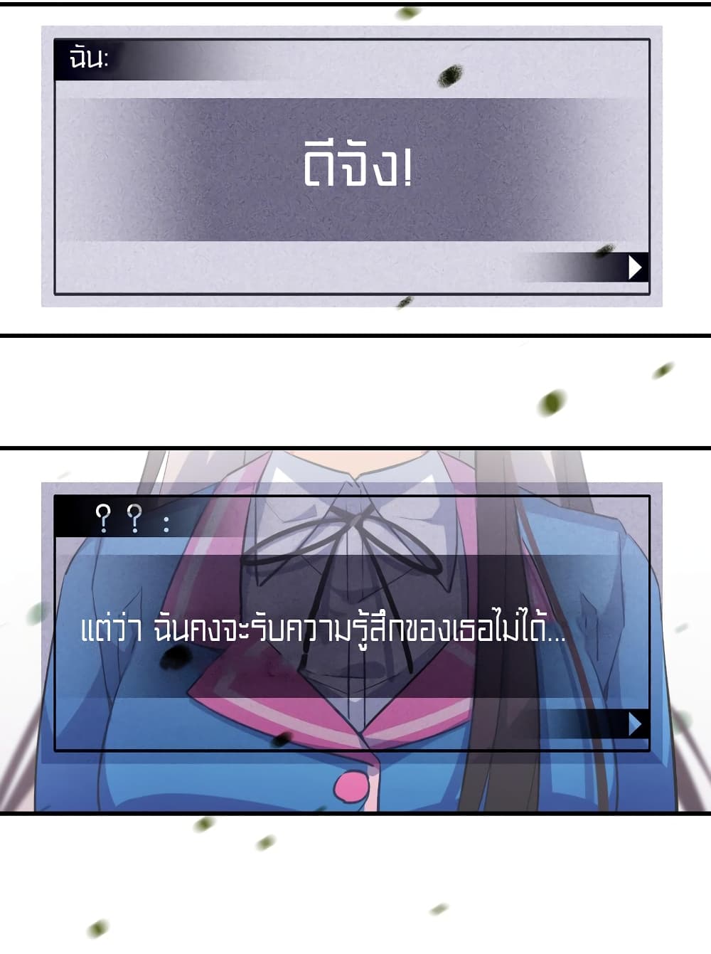 I’m Just a Side Character in a Dating Simulation ตอนที่ 1 หน้า 3