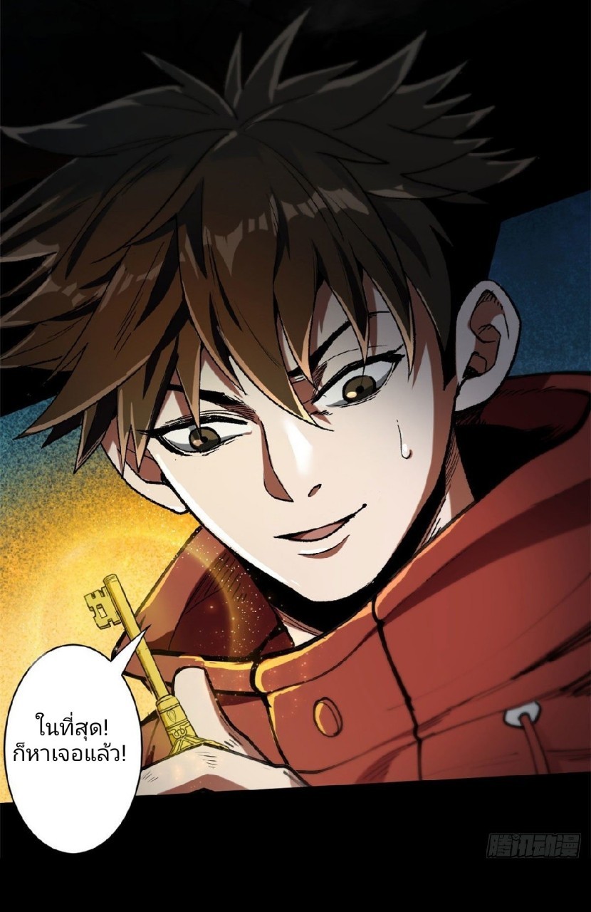 รูเล็ตเวิลด์ สุ่มไอเทมเอาชีวิตรอด ตอนที่ 23 หน้า 25