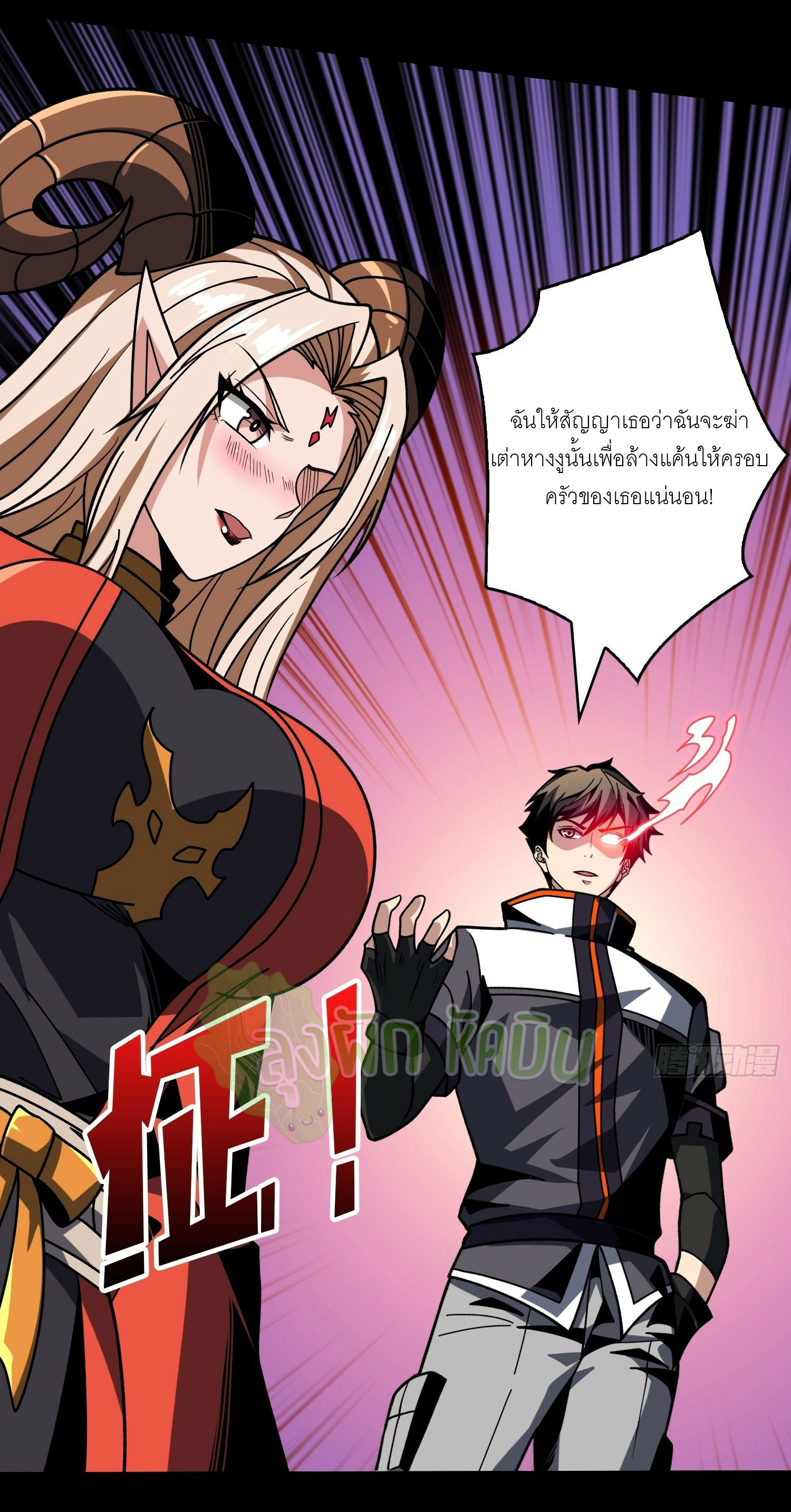 (ชนจีน) IT STARTS WITH A KINGPIN ACCOUNT - จุติจอมราชัน ตอนที่ 433 หน้า 35