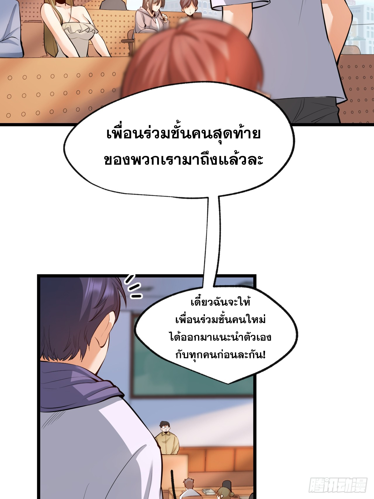 สุริยันและจันทรา ตอนที่ 8 หน้า 46