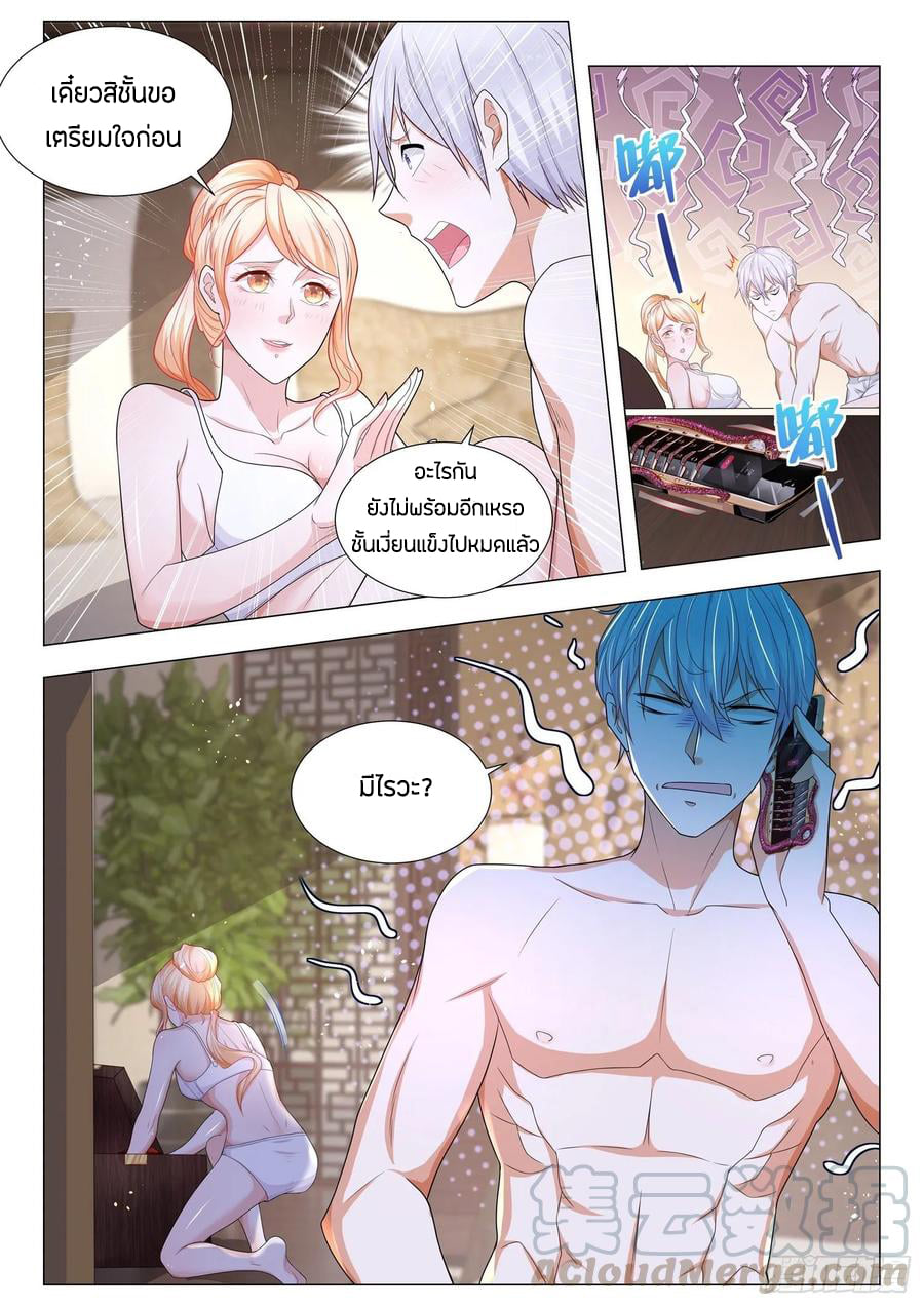 Divine Hero’s Skyfall System ตอนที่ 140 หน้า 7