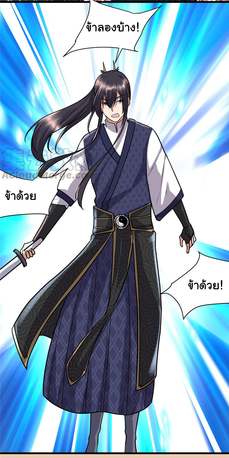 I might be a fake fairy ตอนที่ 46 หน้า 11