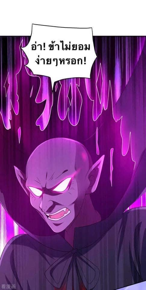 ระบบโครตเกรียน คะแนนล้านล้าน (ฮาเร็ม) ตอนที่ 53 หน้า 7