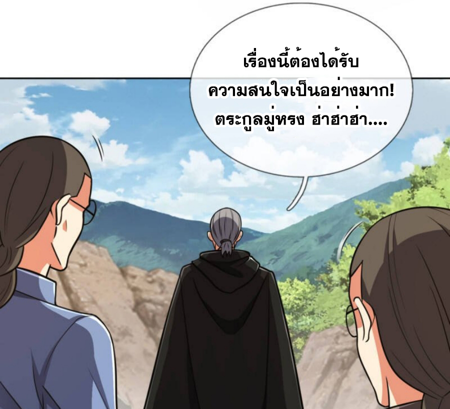 นครเซียนแห่งผู้ต่อต้านสวรรค์ ตอนที่ 206 หน้า 11
