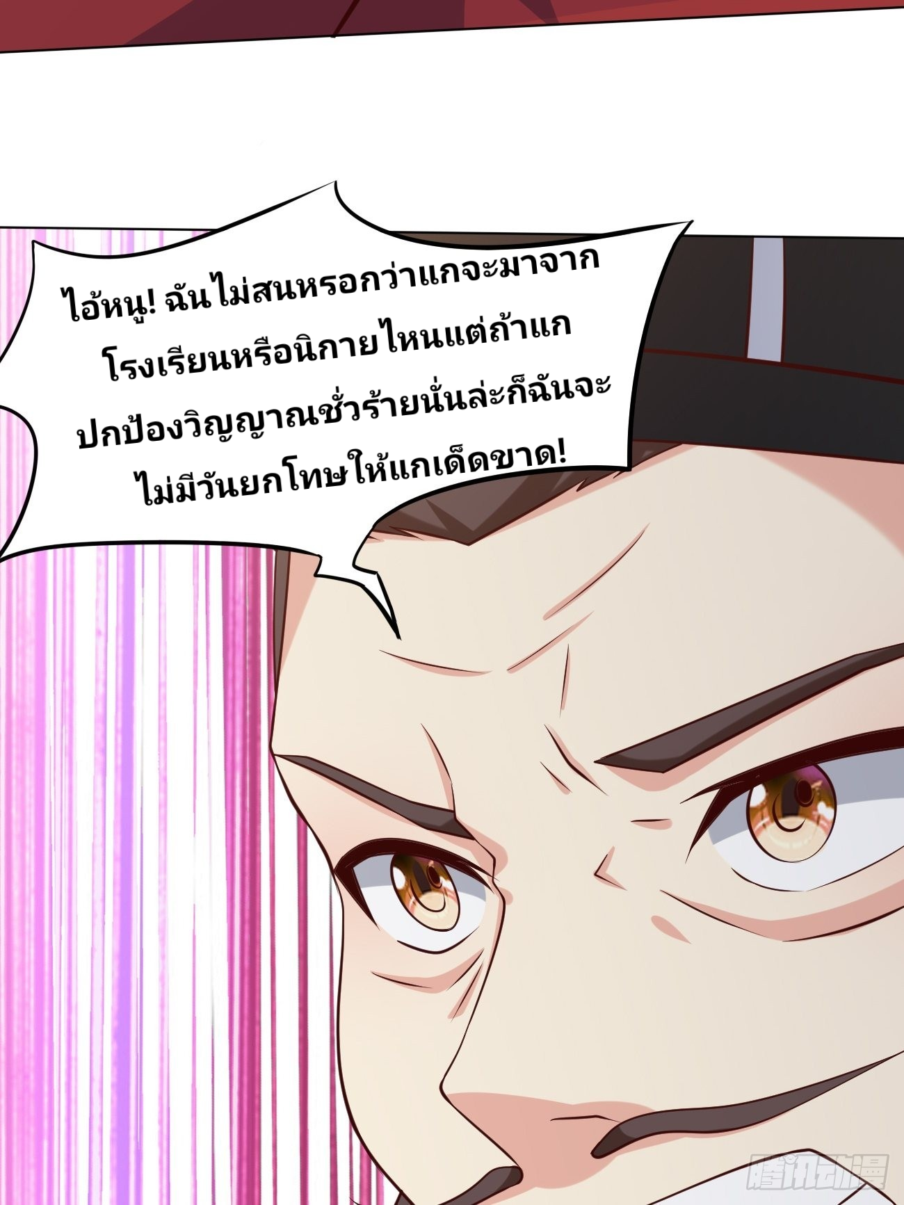 ฉันสุ่มตัวตนใหม่ทุกสัปดาห์ ตอนที่ 43 หน้า 17