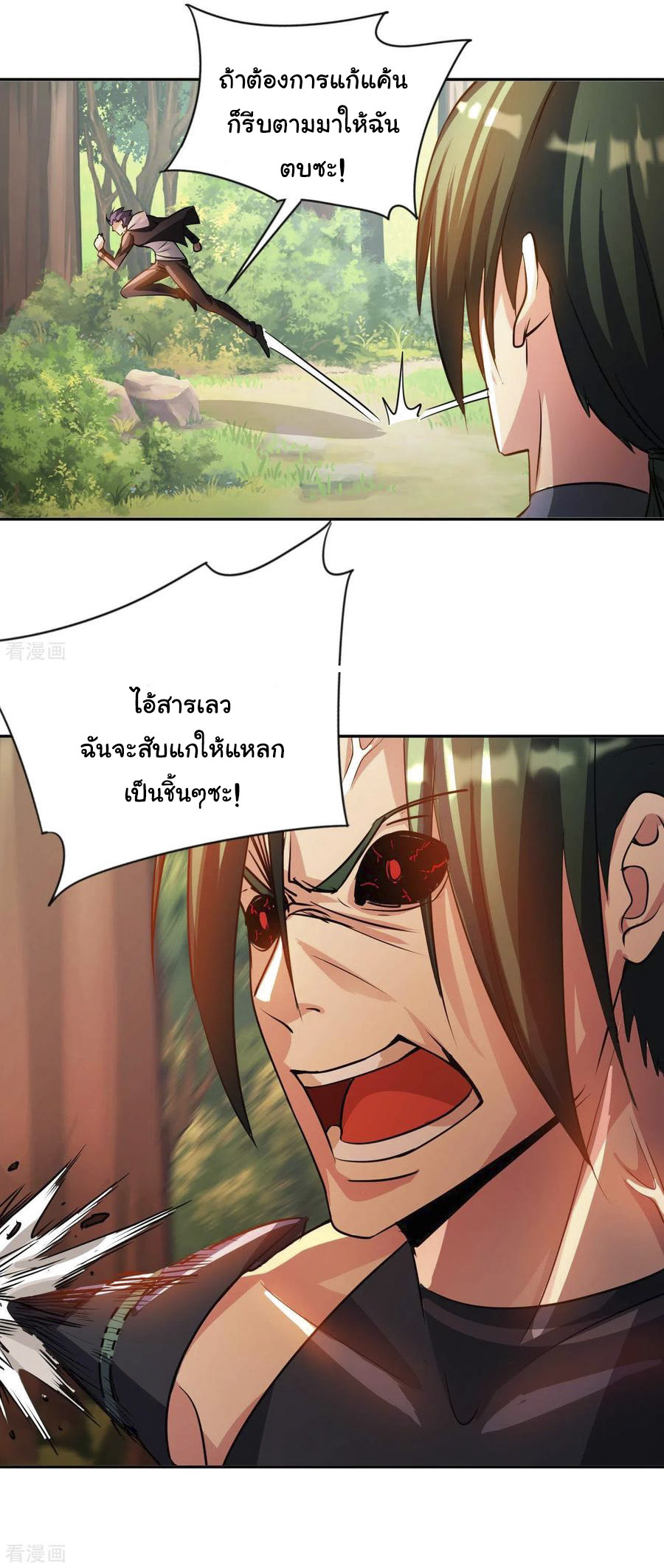 อาจารย์ของผม โคตรจะเทพ (My Master Is A God Of Cultivators) จบ ตอนที่ 30 หน้า 8