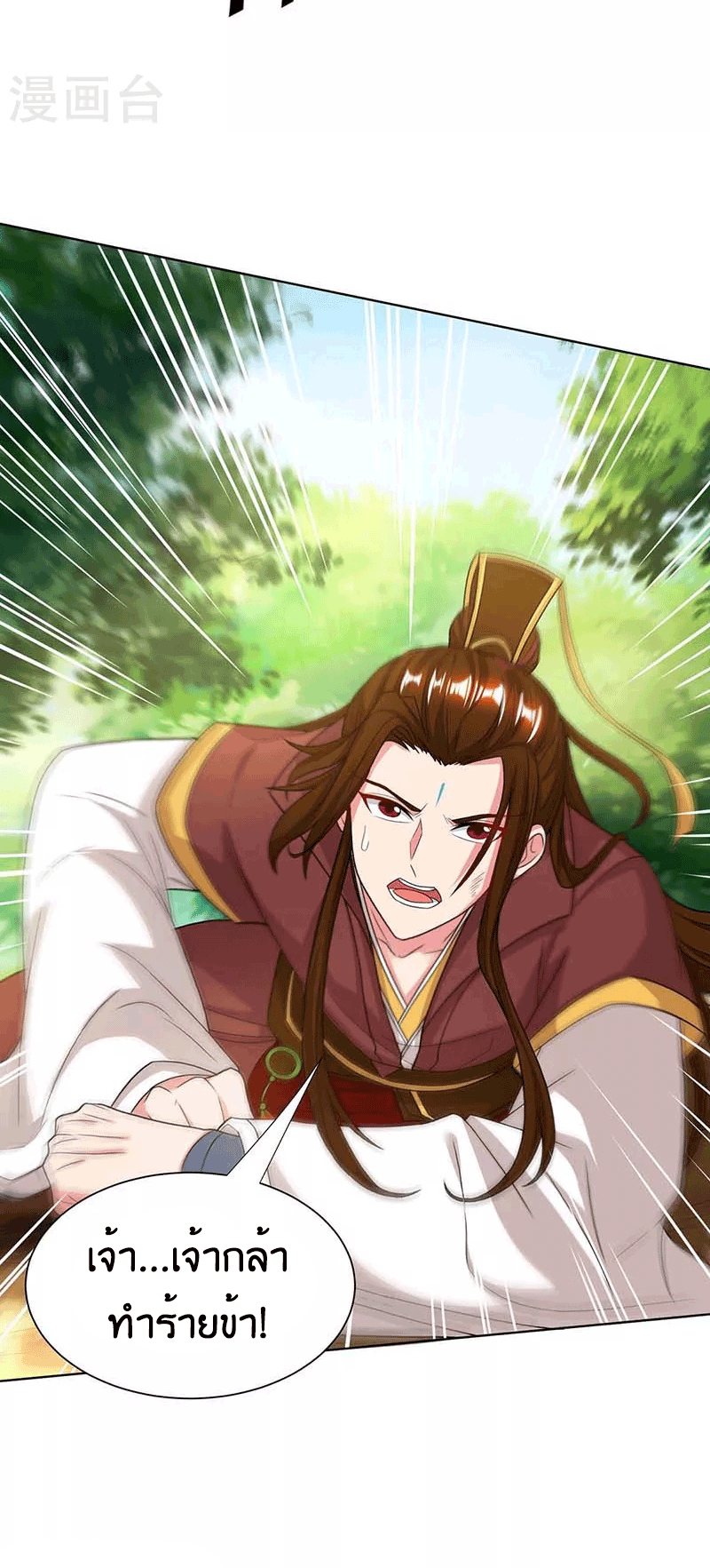 One Step Toward Freedom ตอนที่ 176 หน้า 34