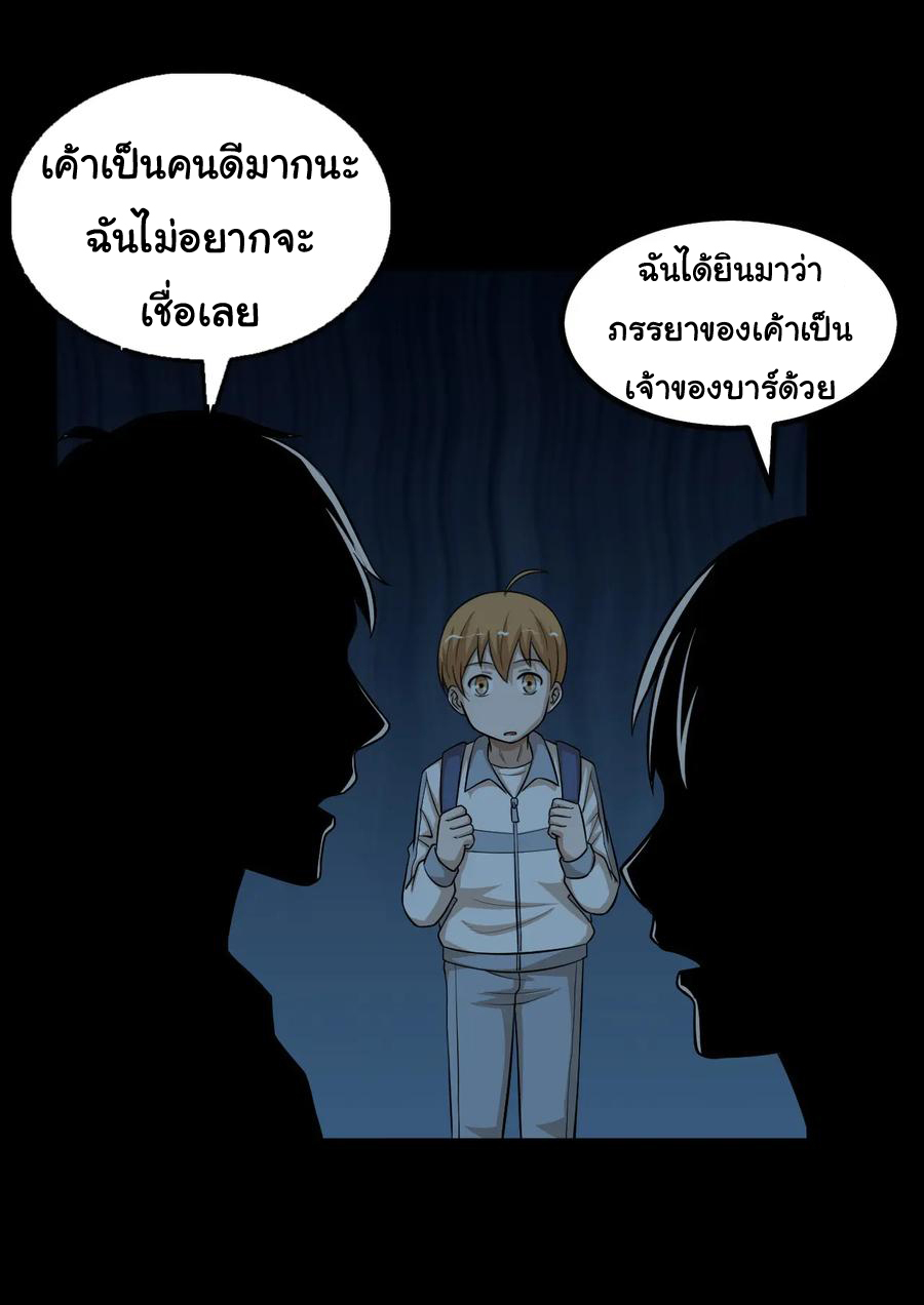 หัวหน้ามาเฟียกลับมาอายุ 16 อีกครั้ง ตอนที่ 77 หน้า 15