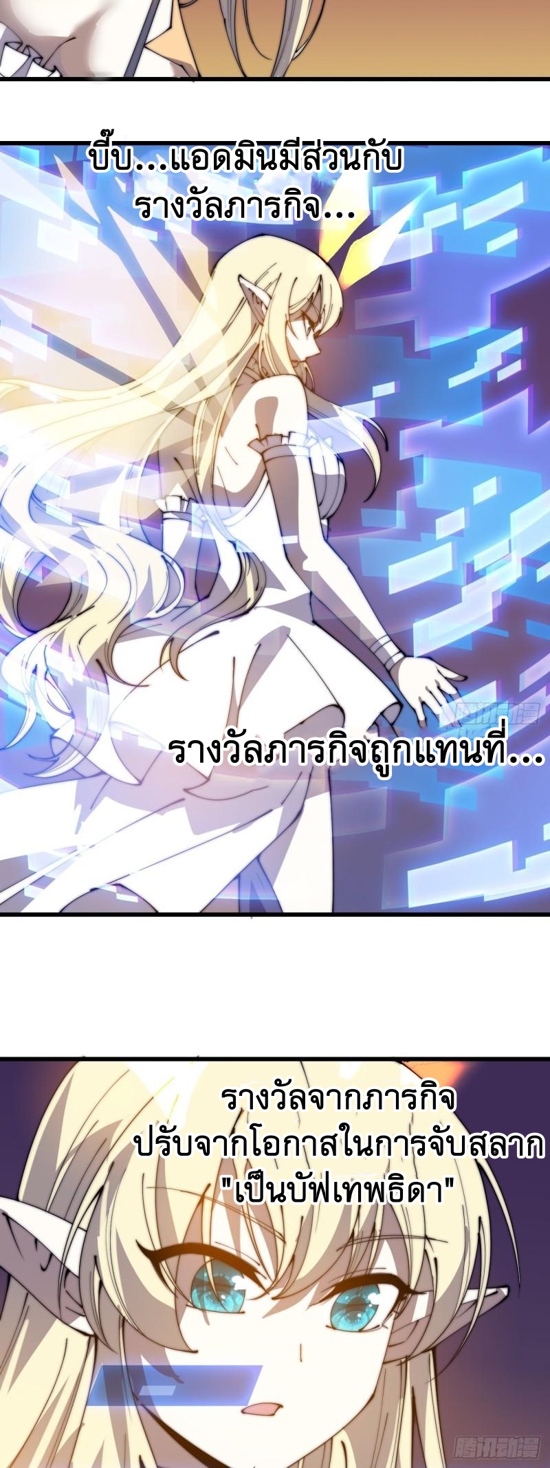 Starting a Mountain ตอนที่ 259 หน้า 18