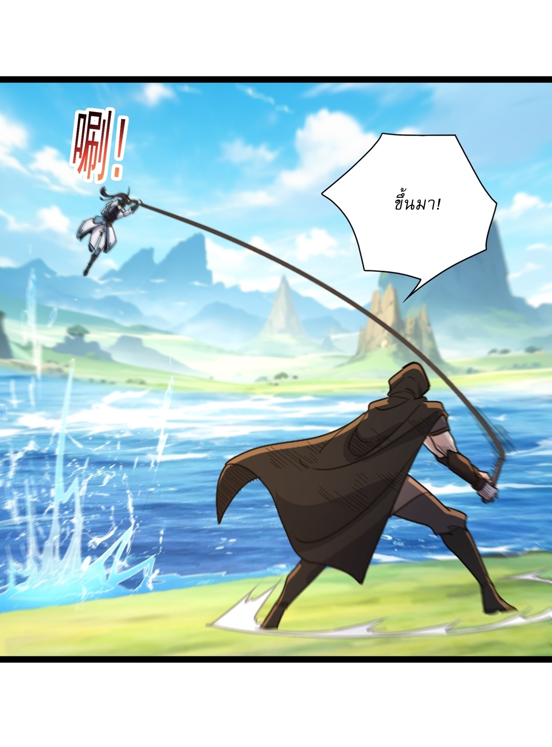 As An Immortal, I Only Practice Forbidden Arts เซียนอย่างข้า ฝึกเพียงเคล็ดวิชาต้องห้ามเท่านั้น! ตอนที่ 17 หน้า 5