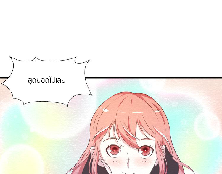 The Wolf Master in the Apocalypse ปรมาจารย์หมาป่า ในวันโลกาวินาศ ตอนที่ 14 หน้า 20