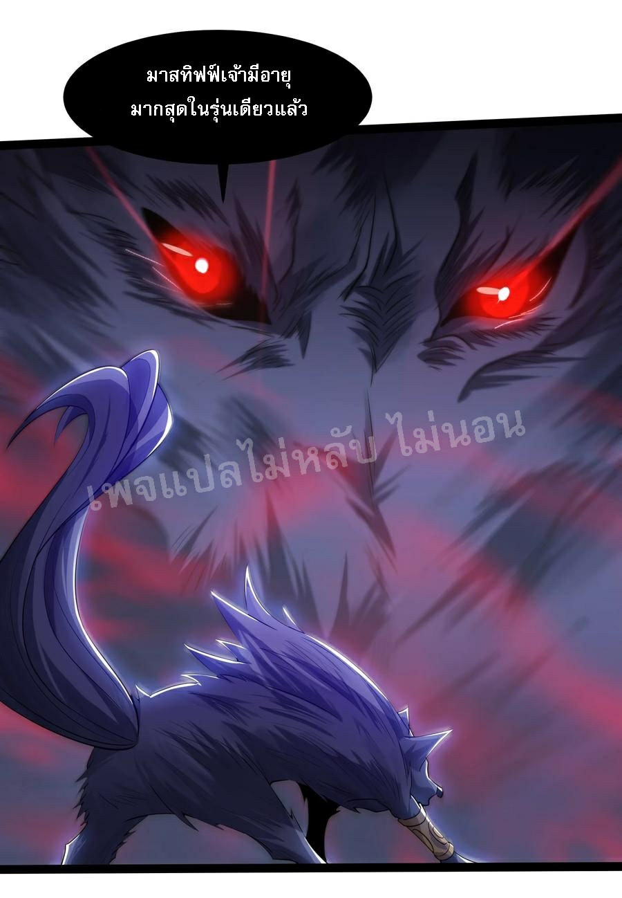 ดันเกิดใหม่เป็นสุดยอดวายร้ายหมายเลขหนึ่ง ตอนที่ 24 หน้า 20