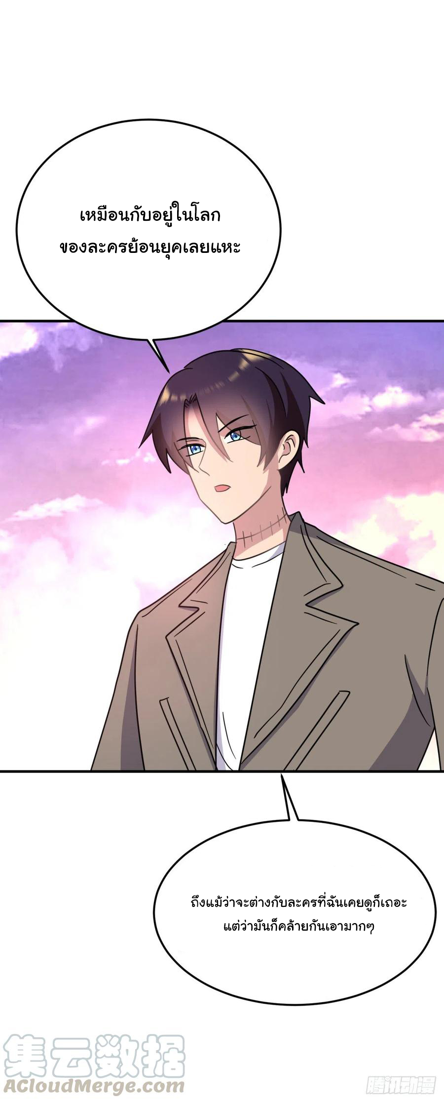 ระบบไลฟ์สด เจ้าพ่อสายเปย์ ตอนที่ 84 หน้า 11