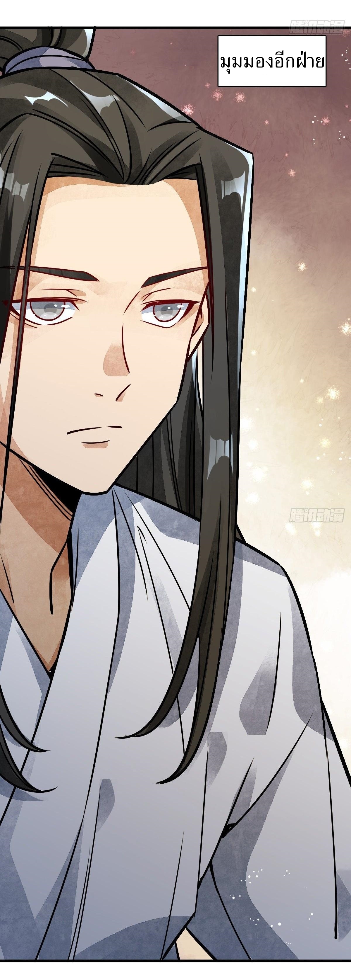 Lan Ke Qi Yuan ตอนที่ 11 หน้า 32