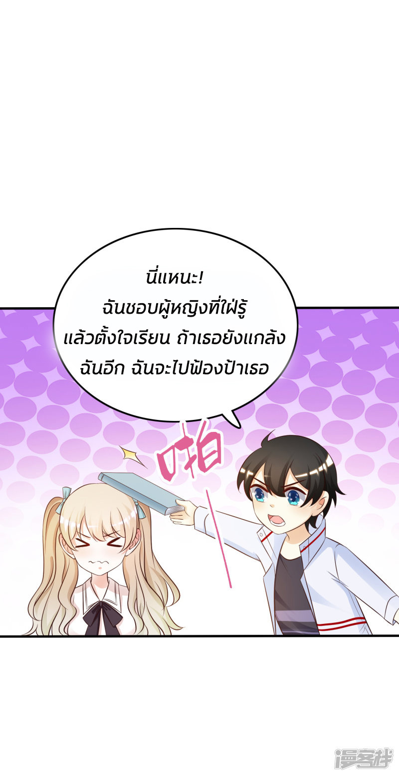 ราชาดอกไม้อมตะ ตอนที่ 31 หน้า 5