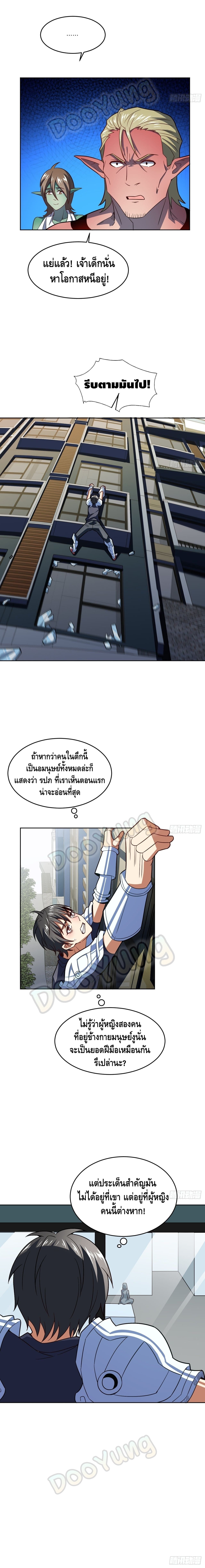 High energy strikes ตอนที่ 100 หน้า 5