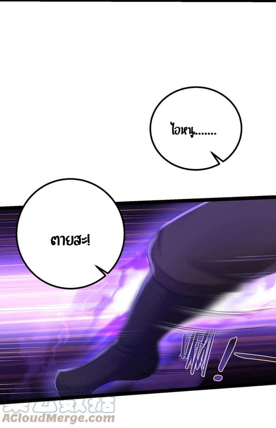 เทพวายร้ายกลับชาติมาเกิดใหม่ ตอนที่ 97 หน้า 2