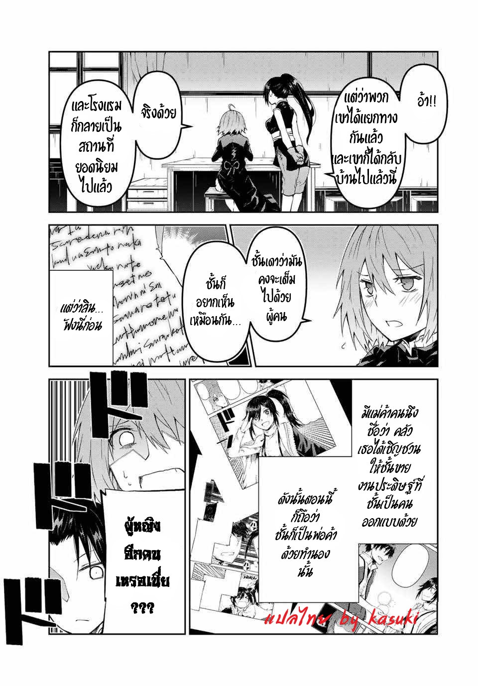 FUGUUSHOKU “KAJISHI” DAKEDO SAIKYOU DESU อาชีพสุดอ่อน(ช่างตีเหล็ก)แต่โคตรโกง ตอนที่ 31 หน้า 6