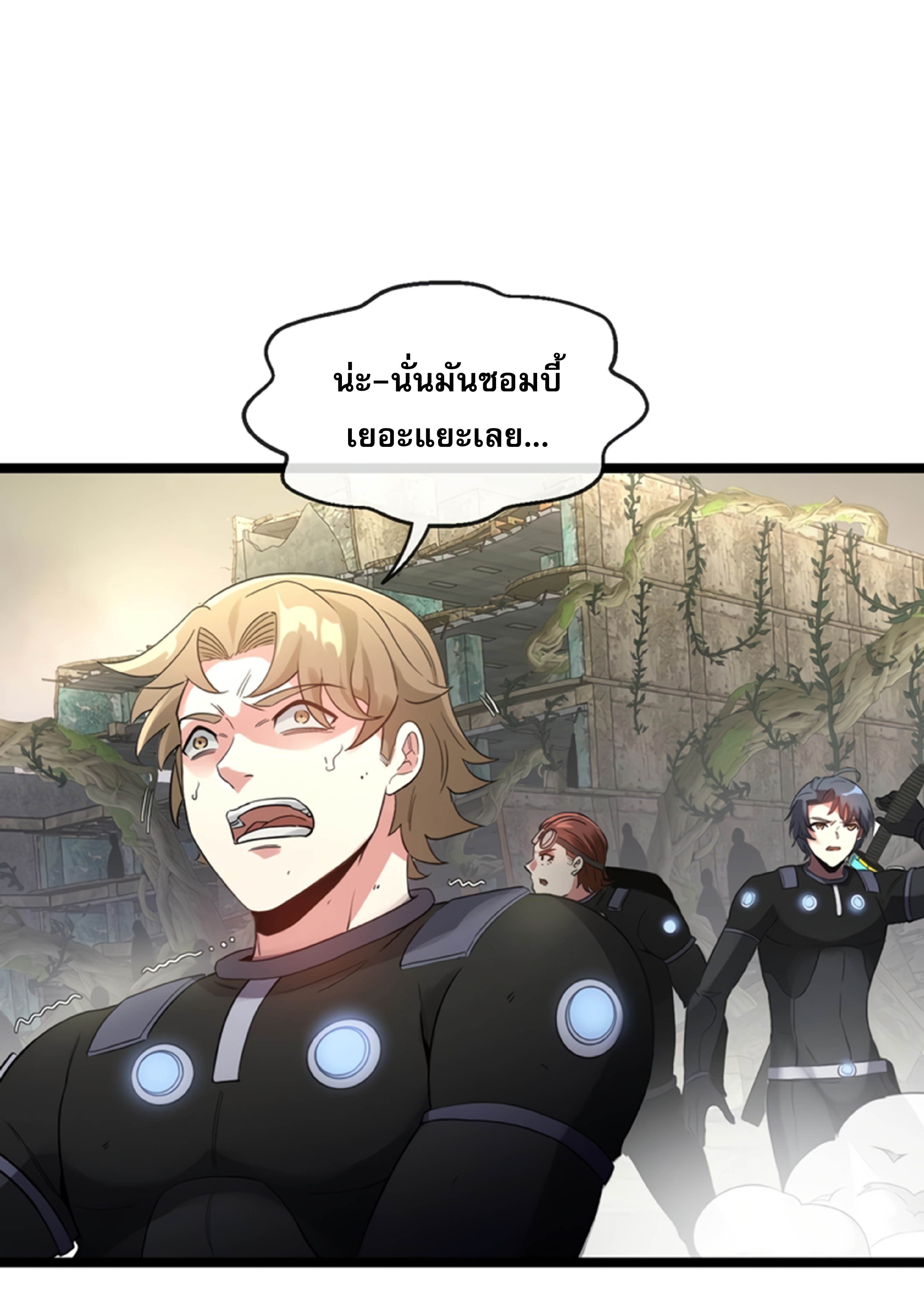 Divine Leveling System ตอนที่ 3 หน้า 59