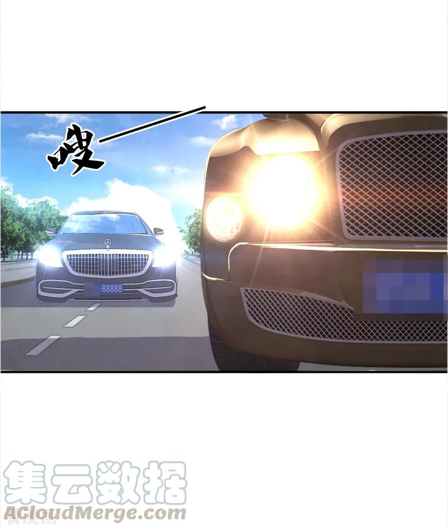 มหาเทพเซียนหมอ ตอนที่ 20 หน้า 6