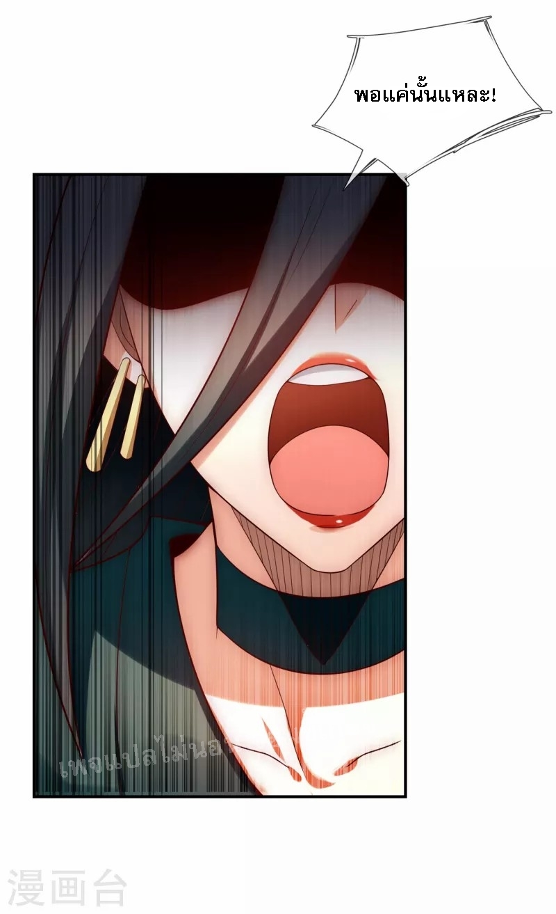 การกลับมาของเทพอสูร ตอนที่ 20 หน้า 18