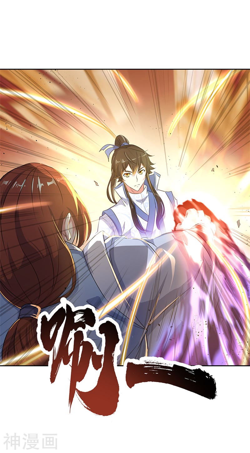 peerless battle spirit ตอนที่ 184 หน้า 3