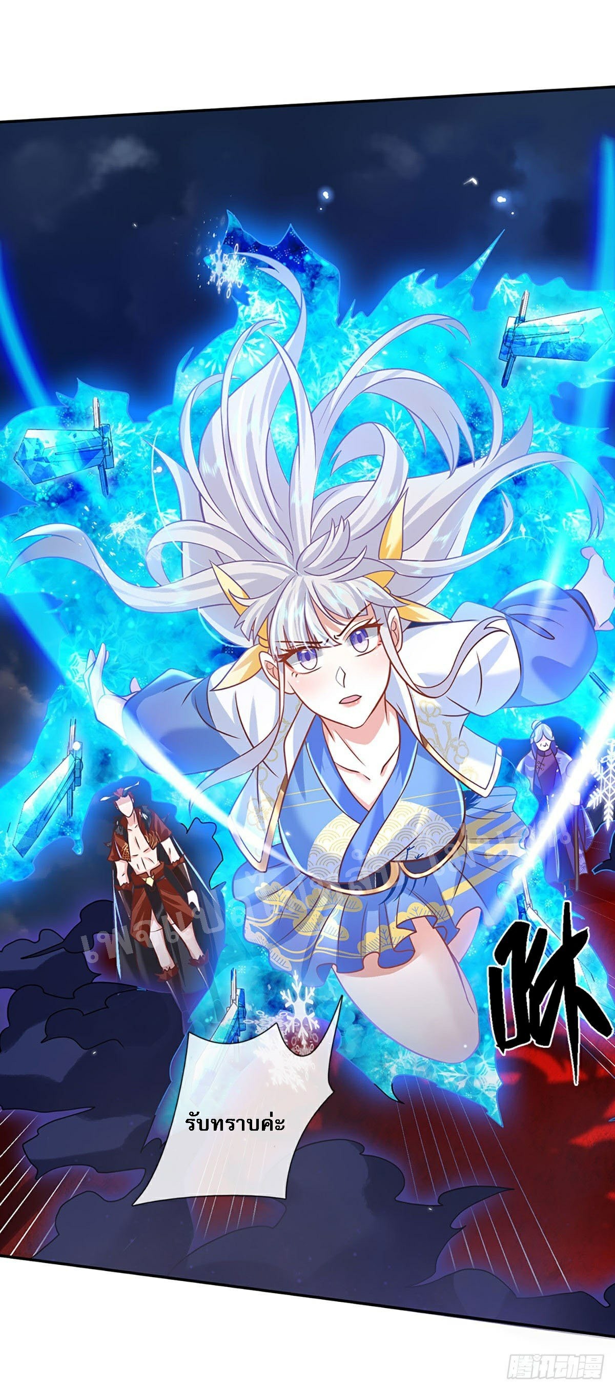 ราชันย์เทพยุทธ์มังกรผงาดฟ้า ตอนที่ 70 หน้า 19