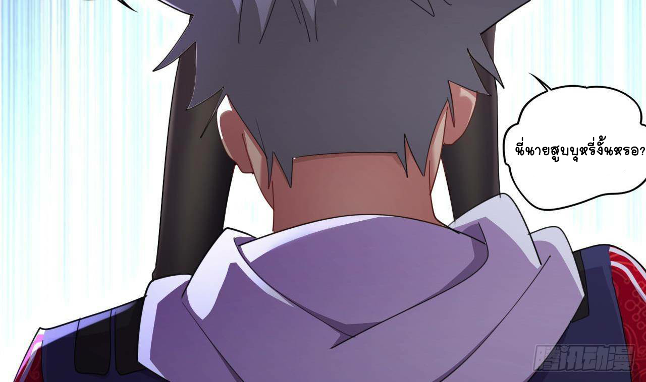 อยู่ดีๆโลกของผมก็เต็มไปด้วยสิ่งลึกลับ ตอนที่ 10 หน้า 14