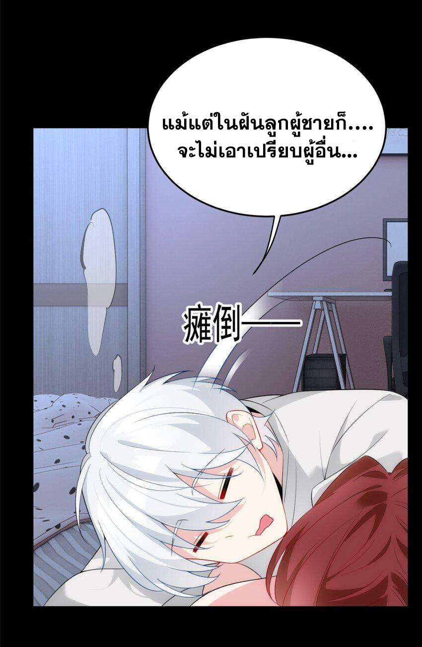 i eat soft rice in another world ตอนที่ 40 หน้า 13