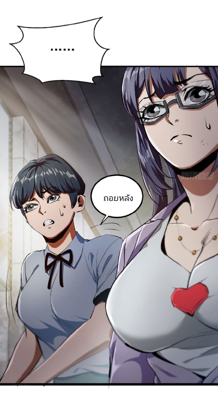 รูเล็ตเวิลด์ สุ่มไอเทมเอาชีวิตรอด ตอนที่ 19 หน้า 38