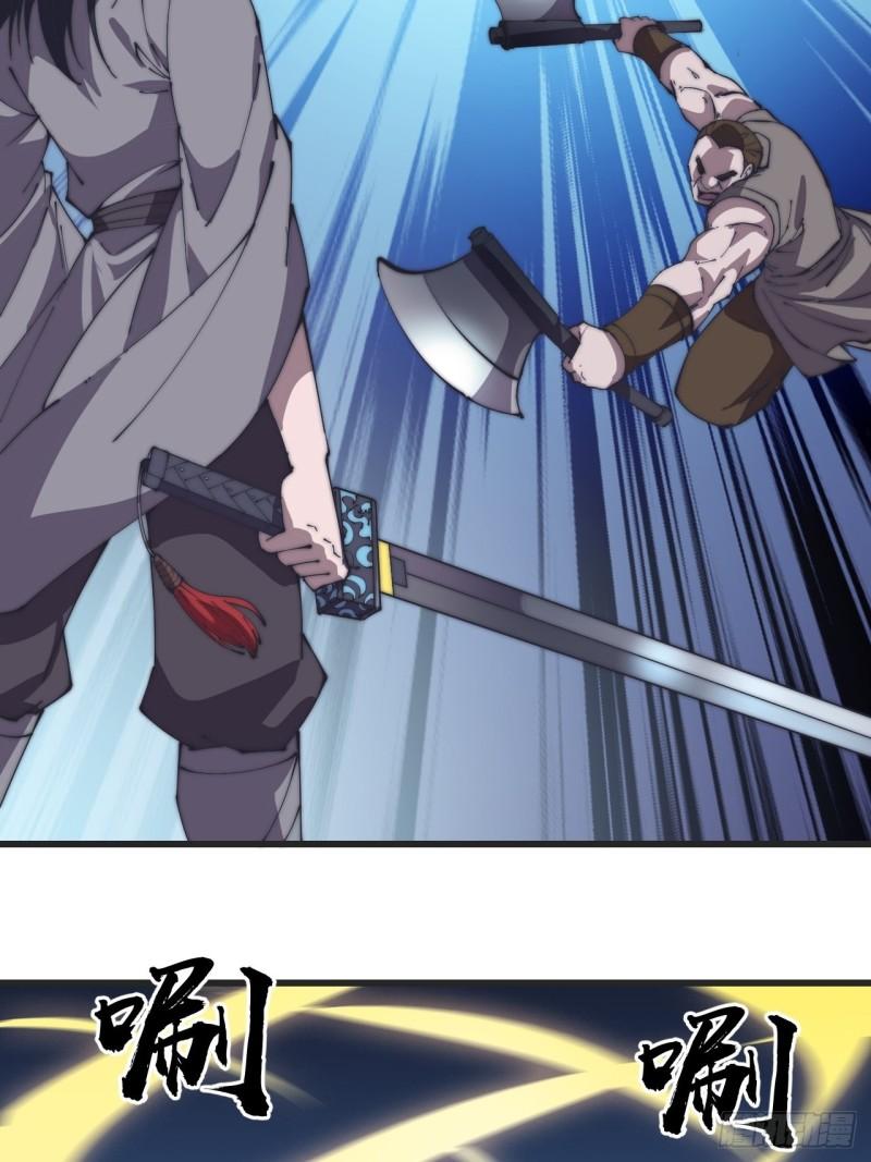 Starting a Mountain ตอนที่ 242 หน้า 22