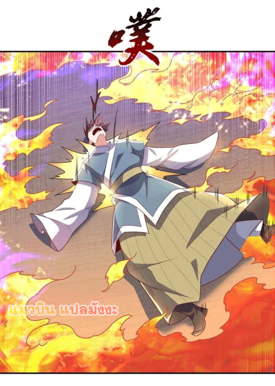 Wu ni ตอนที่ 221 หน้า 21