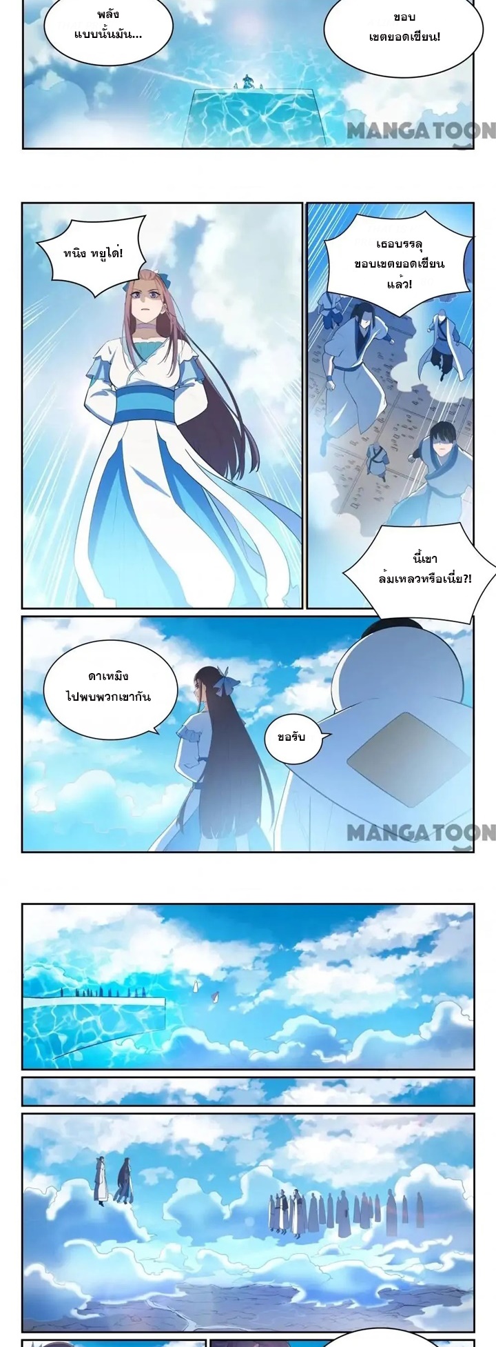 ร้อยเทพ ตอนที่ 17 หน้า 4