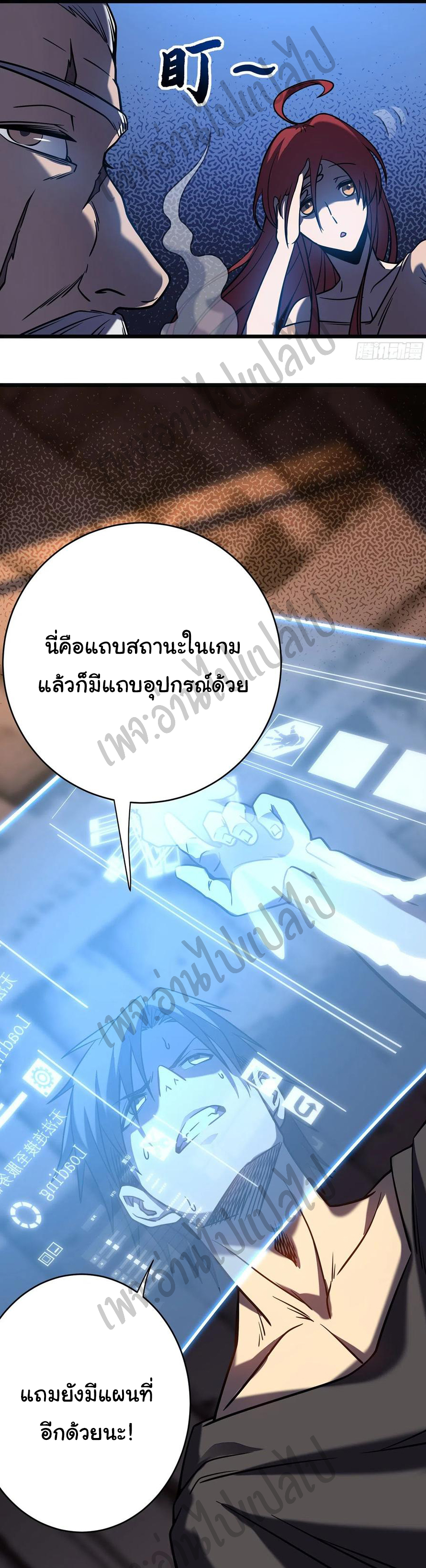 I killed the gods in another world ตอนที่ 8 หน้า 23