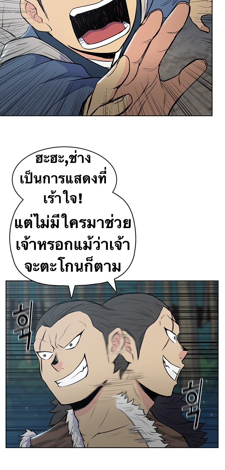 The God Of War ตอนที่ 19 หน้า 26