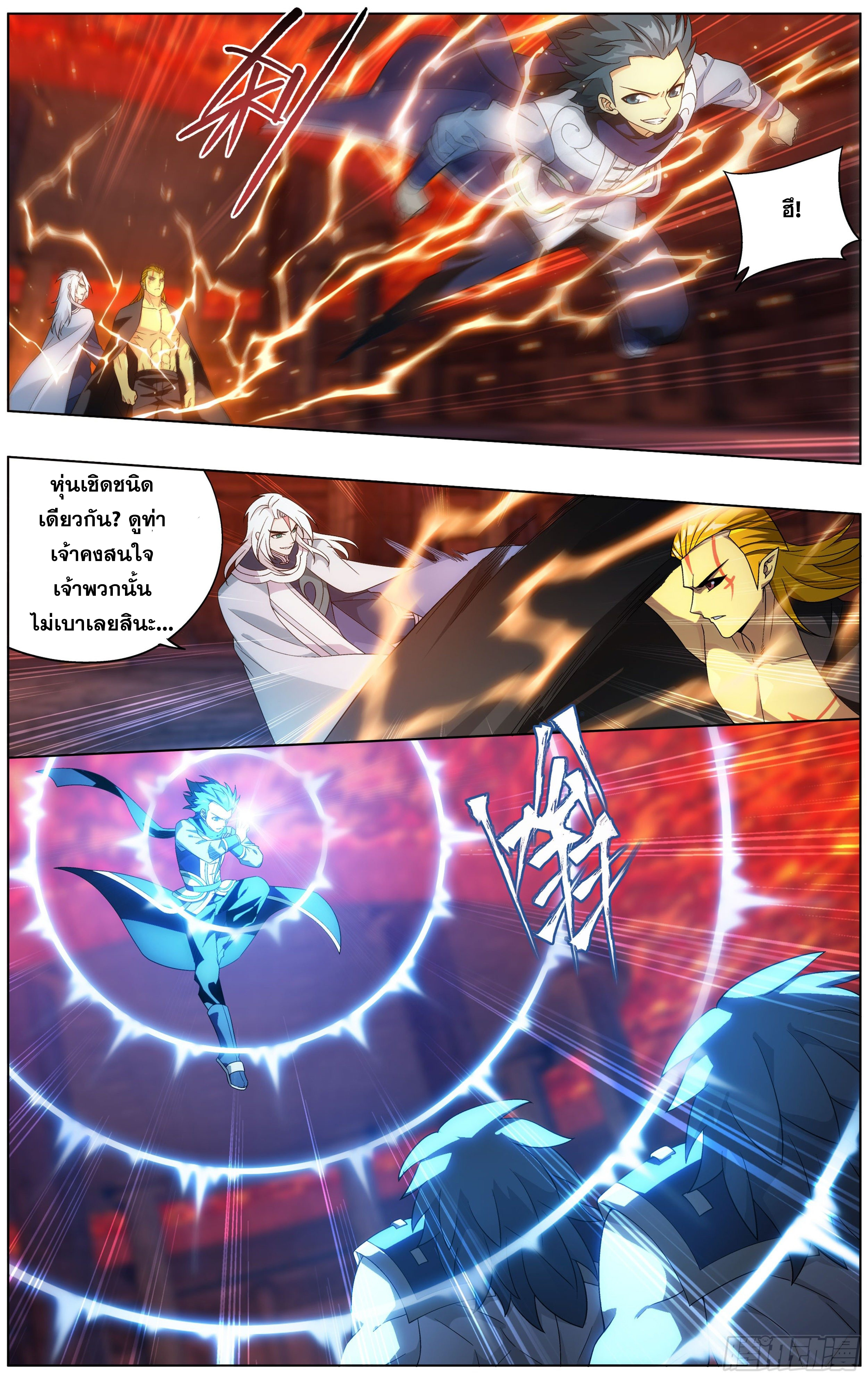 Doupo Cangqiong (ชนจีน) ตอนที่ 14 หน้า 5