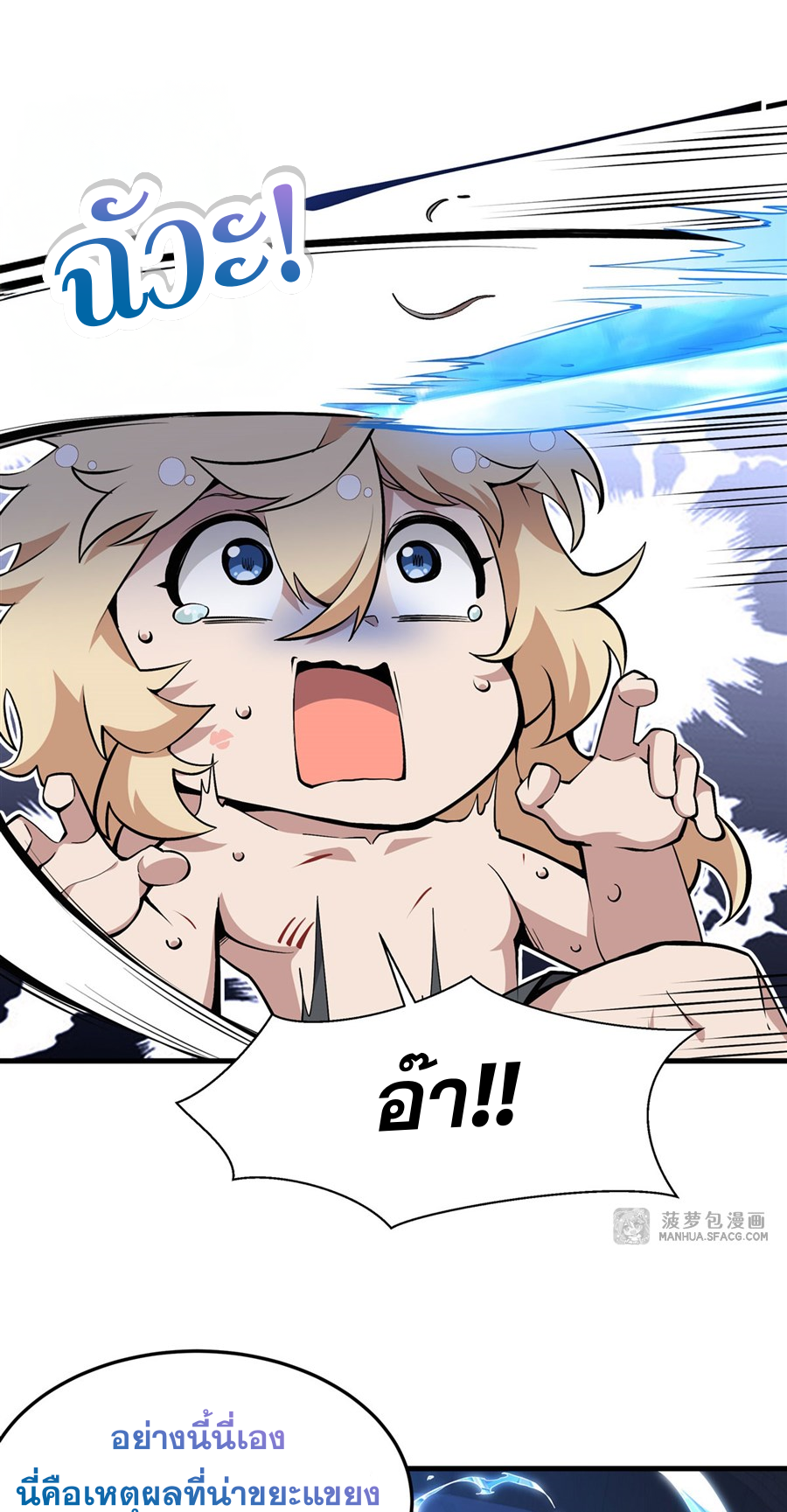 ตัวร้ายผมทองในนิยายตัวเอกหญิงสุดแกร่งก็อยากมีความสุข ตอนที่ 9 หน้า 12