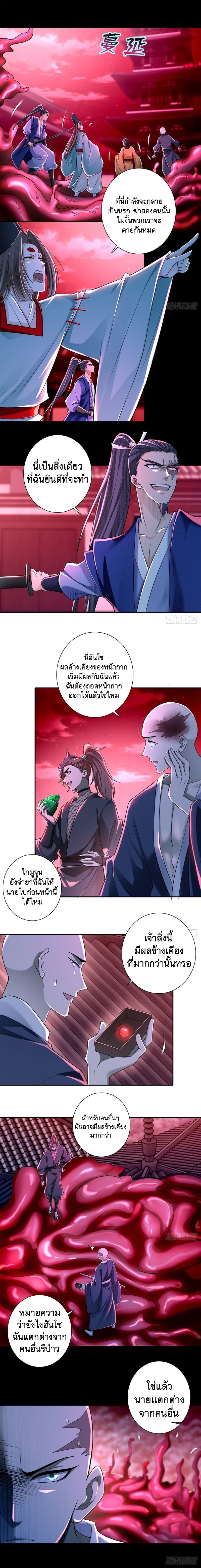 บุรุษไปรษณีย์ไม่จำกัด ตอนที่ 175 หน้า 4