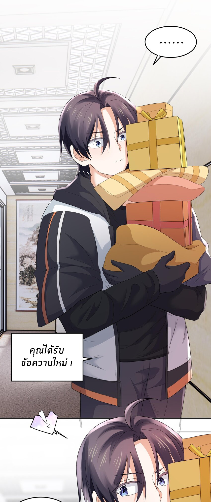 แม่สาวกระต่ายขาว (ชนต้นฉบับ) ตอนที่ 8 หน้า 24